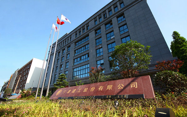 双塔宁波建工股份有限公司